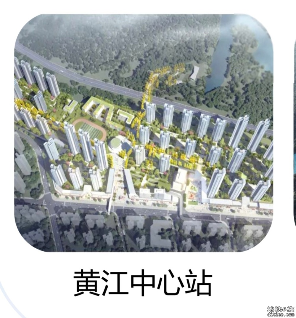 东莞各镇街有关（2021-2035）国土空间规划轨道交通层图片汇总