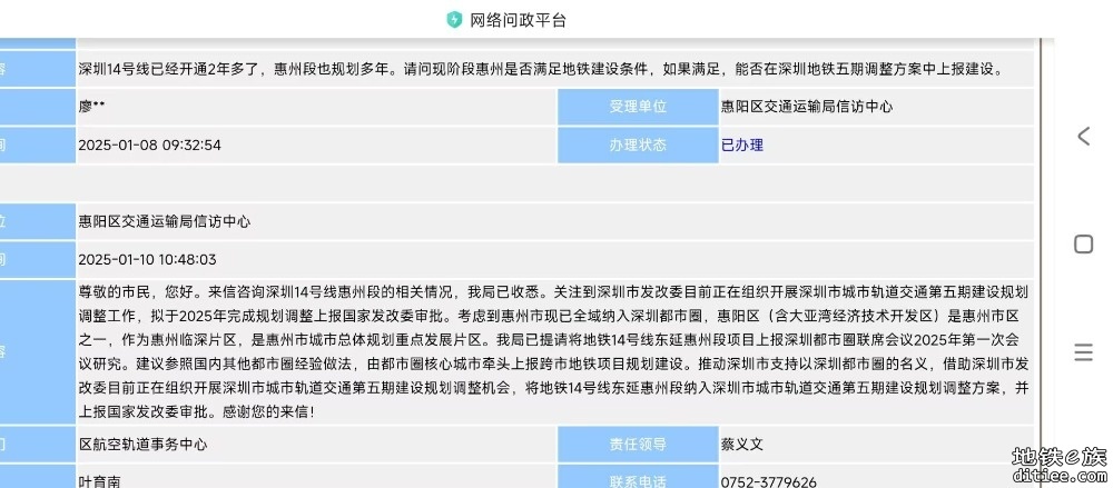 14号线延伸惠阳是否有希望