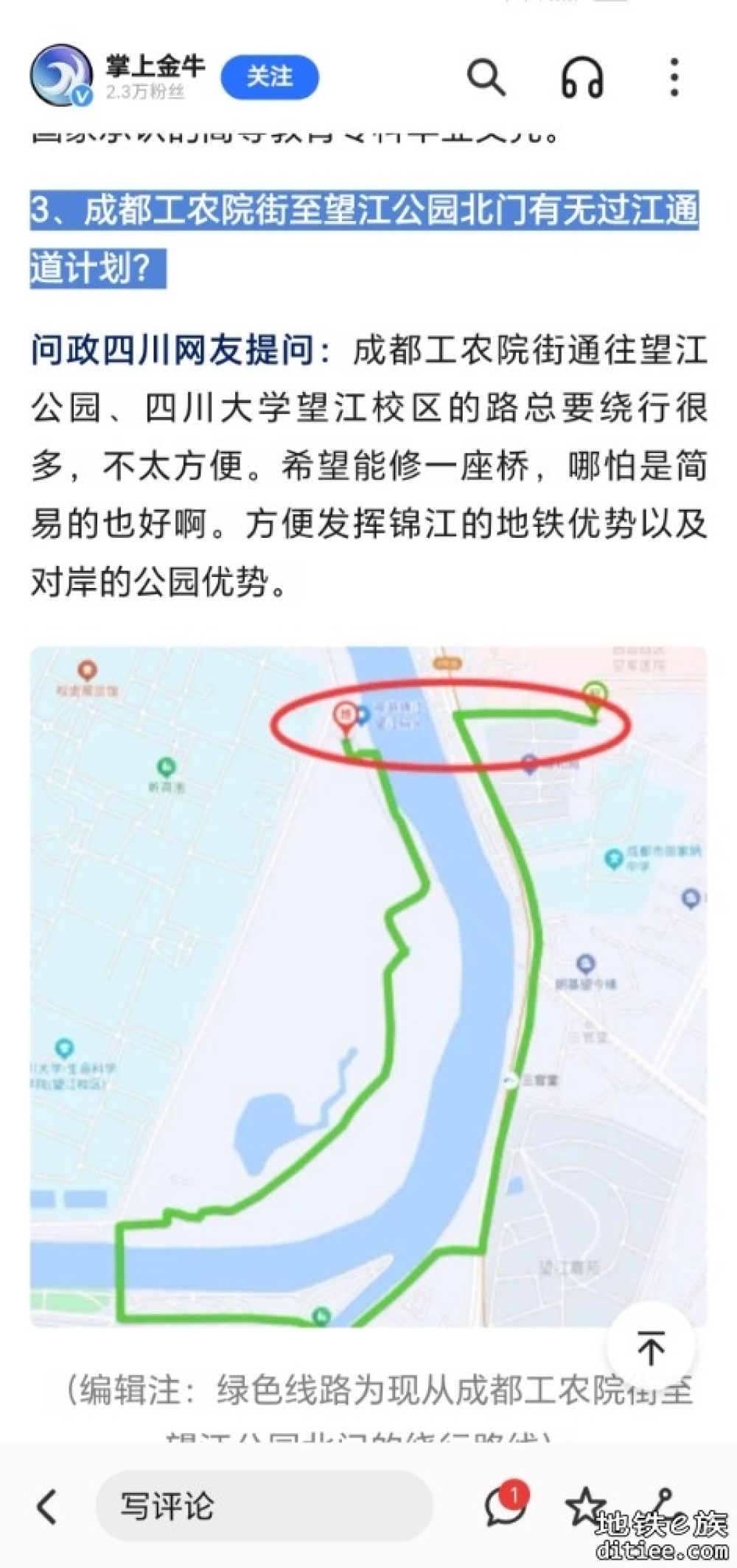 6号线顺江路到川大