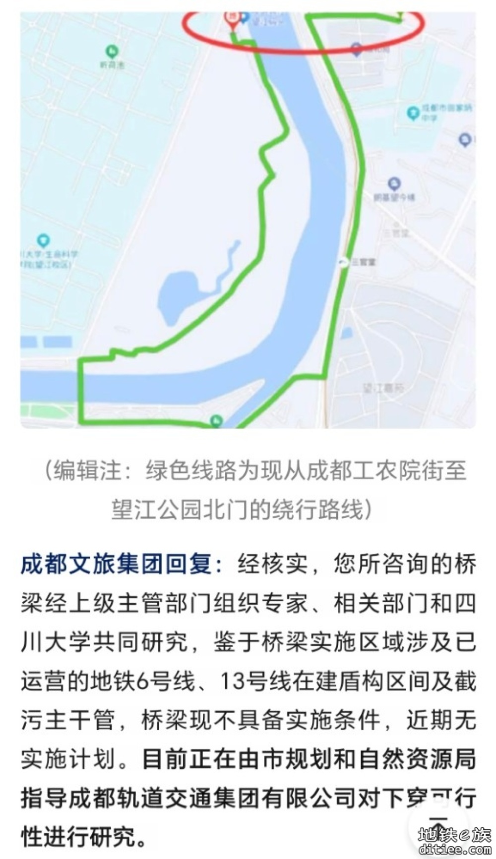 6号线顺江路到川大