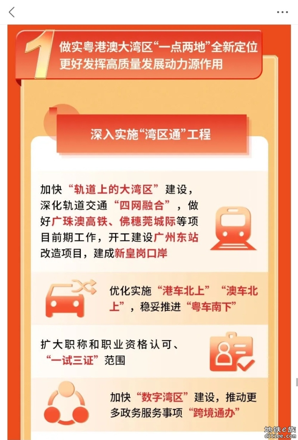 省工作报告：今年广州将建成和开工多个重点轨道交通项目