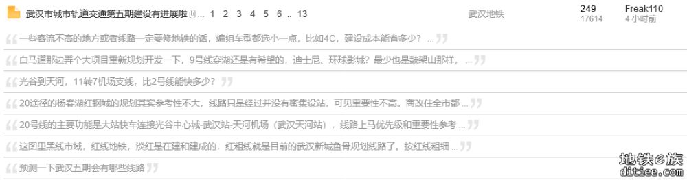 对zwl1213被指控违规情况及处理方案的征集和投票