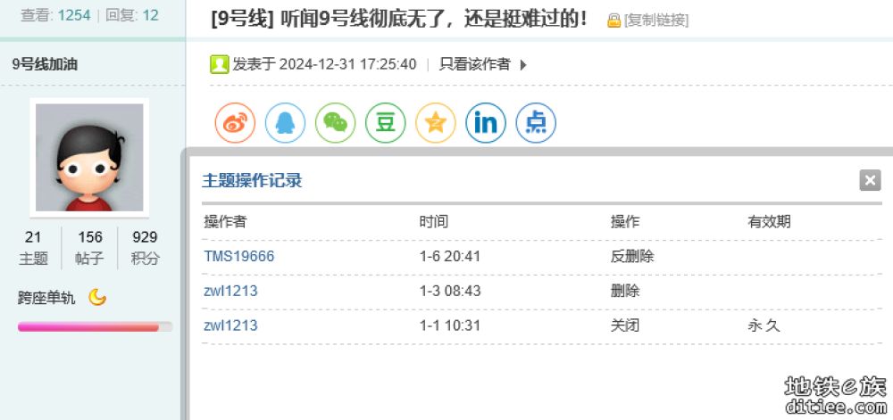 对zwl1213被指控违规情况及处理方案的征集和投票