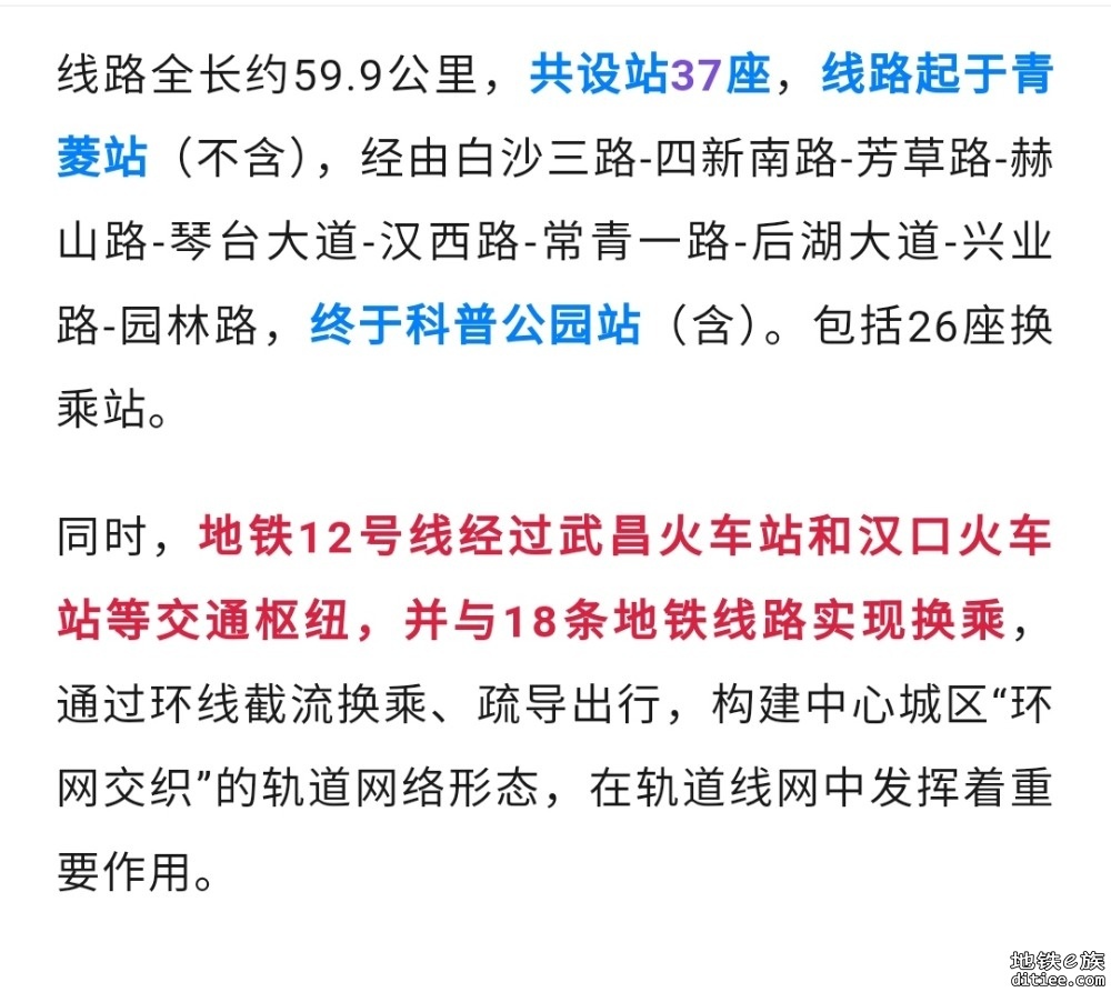 双线贯通！武汉地铁12号线，传来好消息