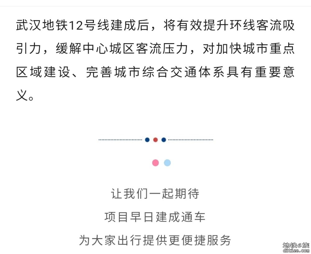 双线贯通！武汉地铁12号线，传来好消息