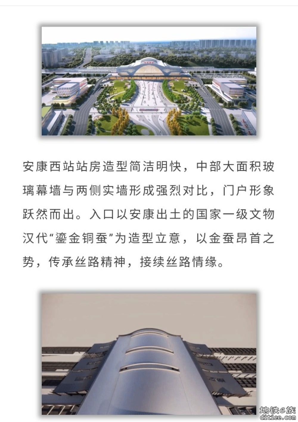 开工！陕西再添一座高铁站
