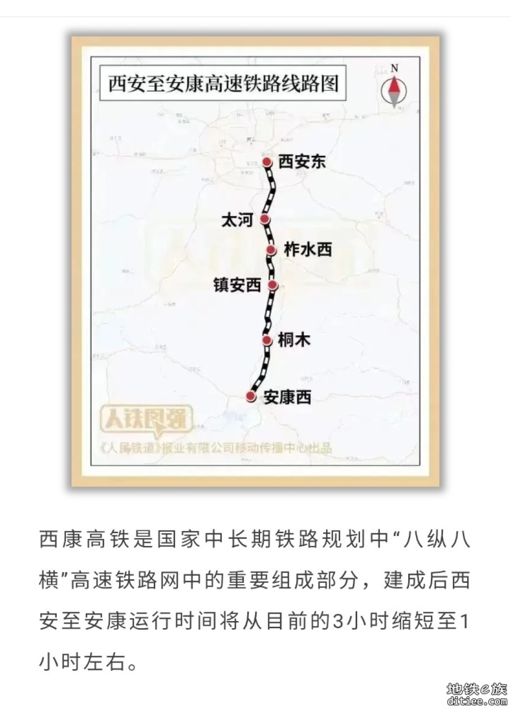 开工！陕西再添一座高铁站