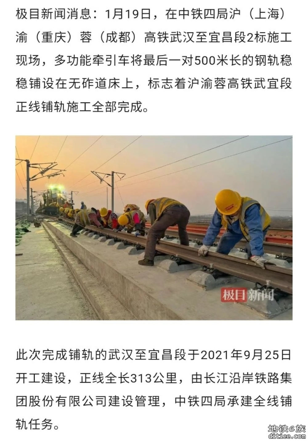 沿江高铁首段，冲刺下半年开通！