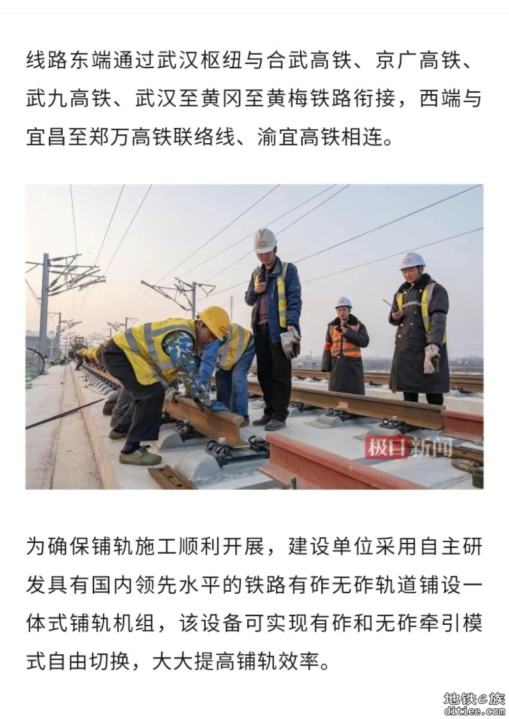 沿江高铁首段，冲刺下半年开通！