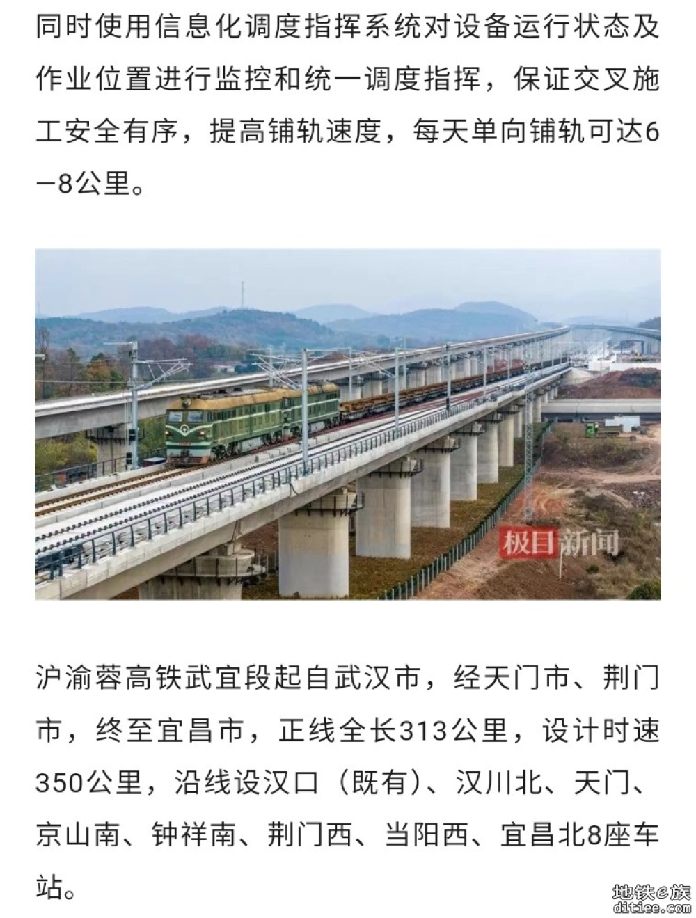 沿江高铁首段，冲刺下半年开通！