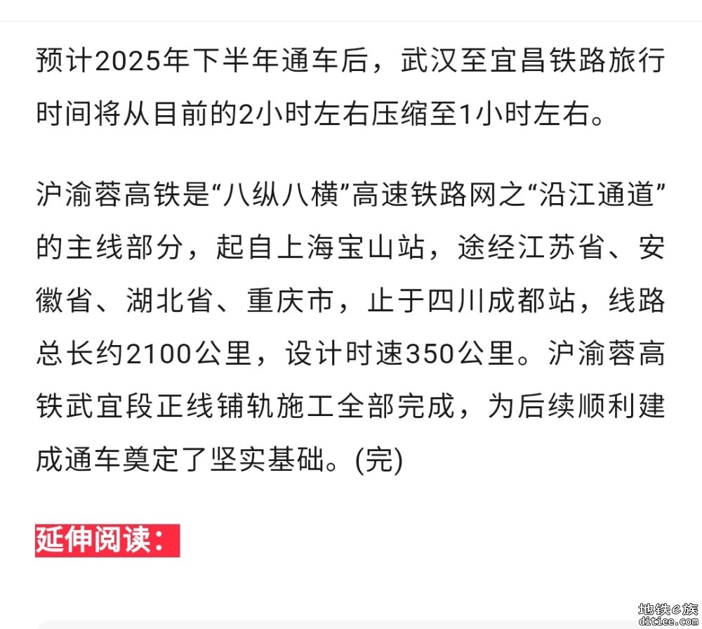 沿江高铁首段，冲刺下半年开通！