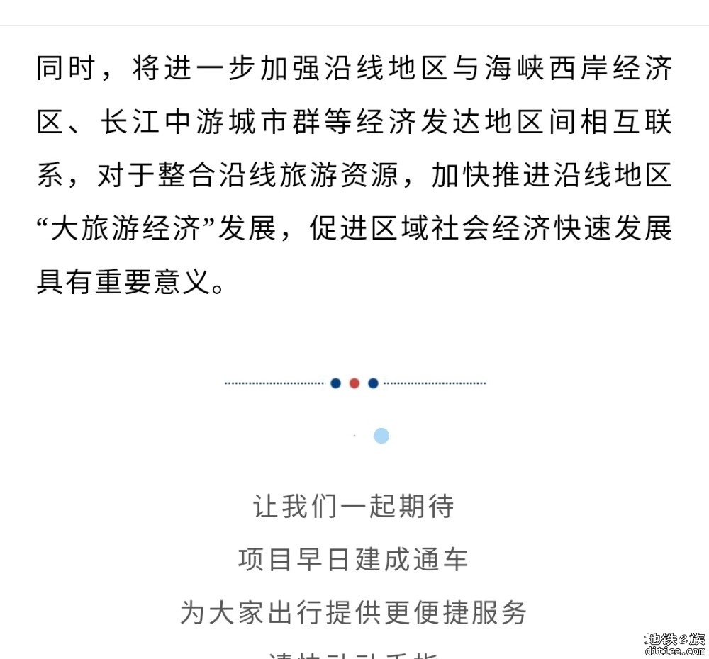 渝厦高铁重庆段进入静态验收阶段