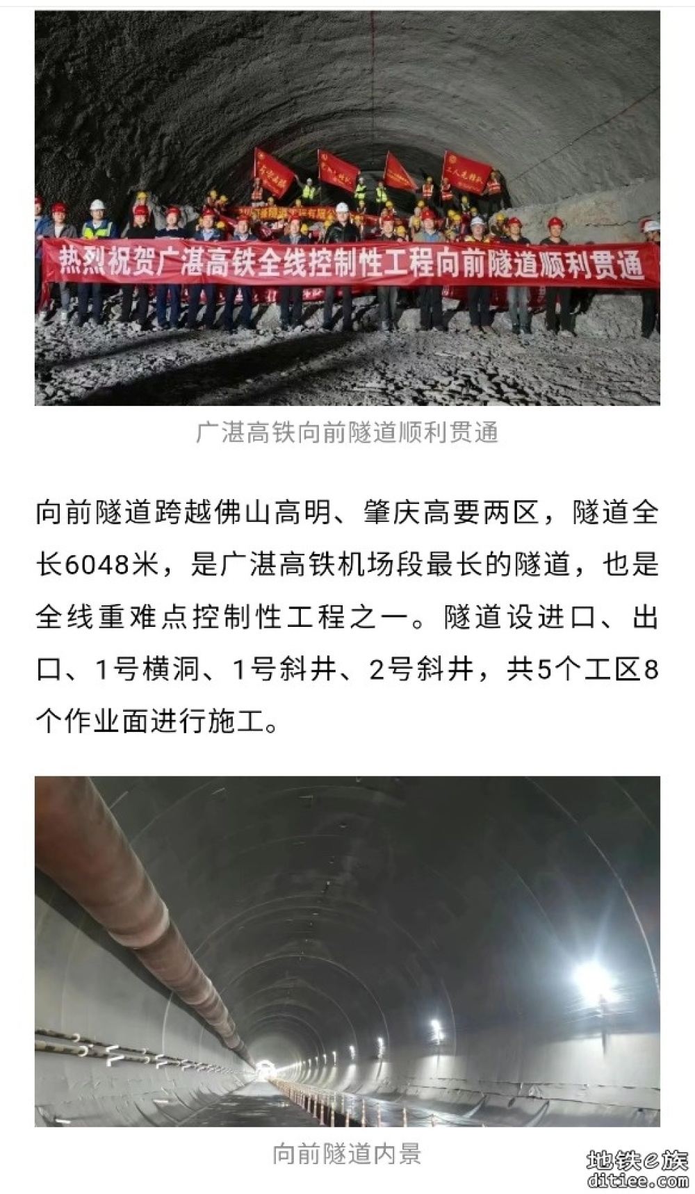 顺利贯通！广州⇌湛江高铁，迎重大突破性进展