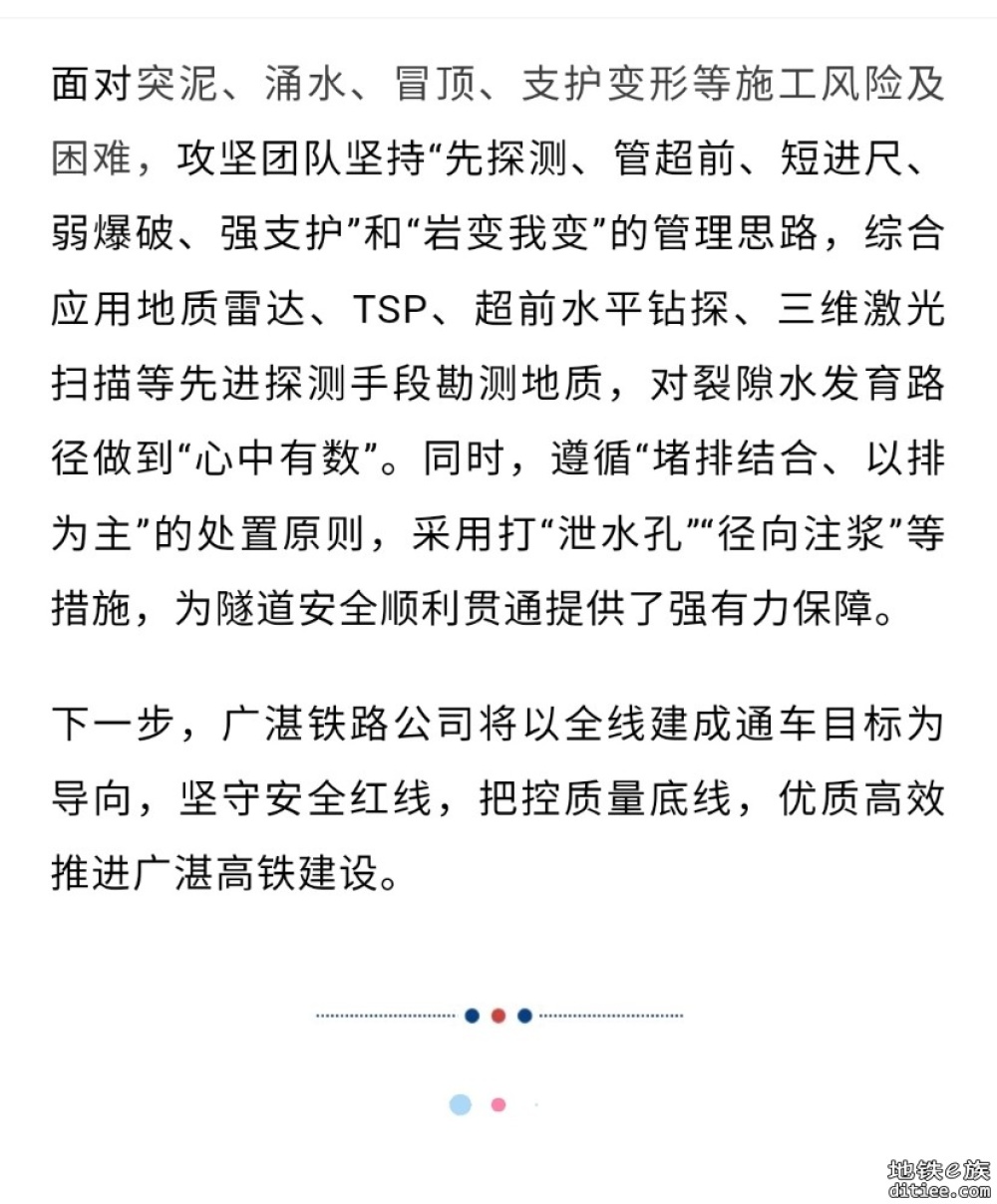 顺利贯通！广州⇌湛江高铁，迎重大突破性进展