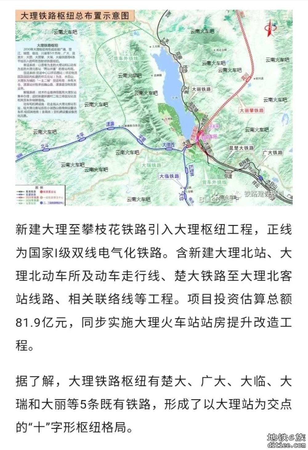 大理洱海站，要来了