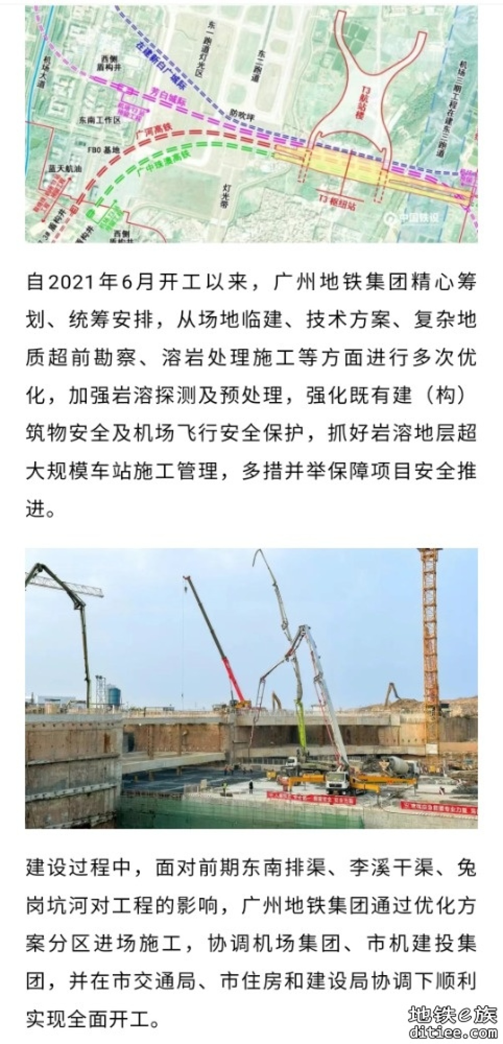 空铁零换乘！这一超级轨道交通枢纽，主体结构全部完工