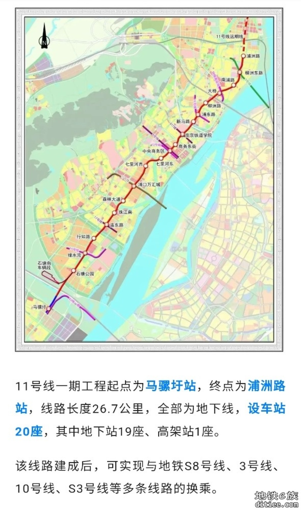 双线贯通！南京地铁11号线，传来好消息