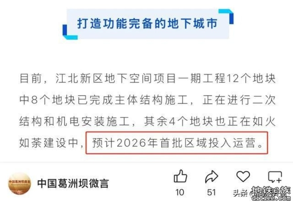 定了！2025年，南京3条新地铁投用