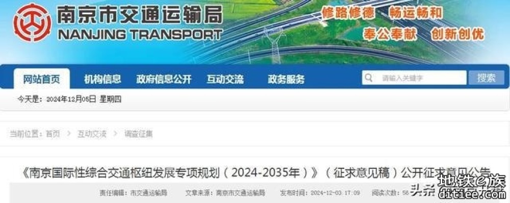 定了！2025年，南京3条新地铁投用