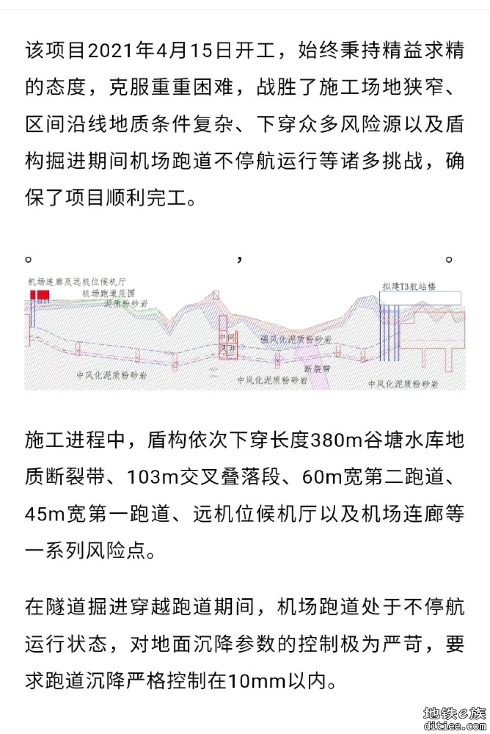 通过验收！长沙地铁6号线东延段，距开通又近一步