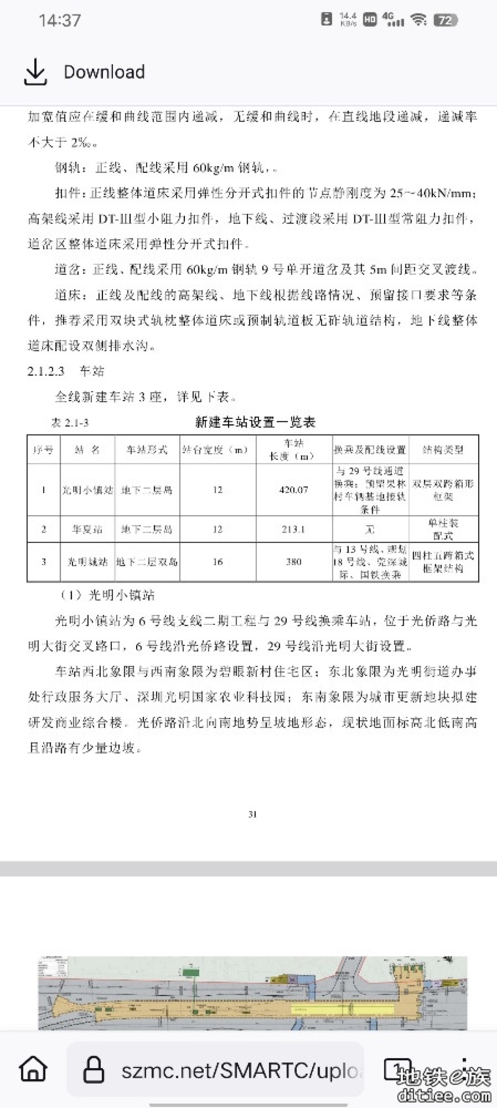 盘点深圳地铁历史及未来的换乘预留，持续更新