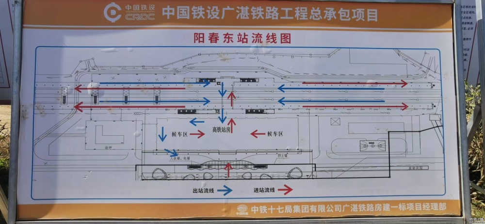 正在建设中的广湛高速铁路阳春东站