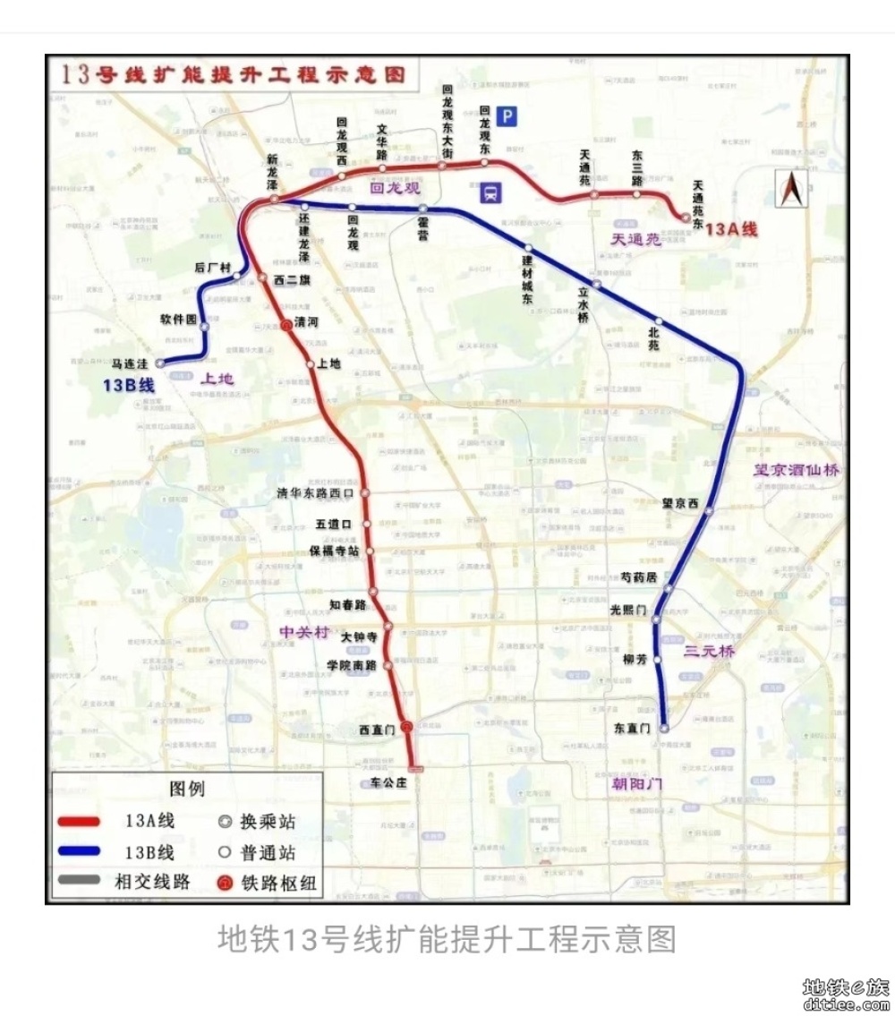 北京地铁13号线，这一站冲刺完工