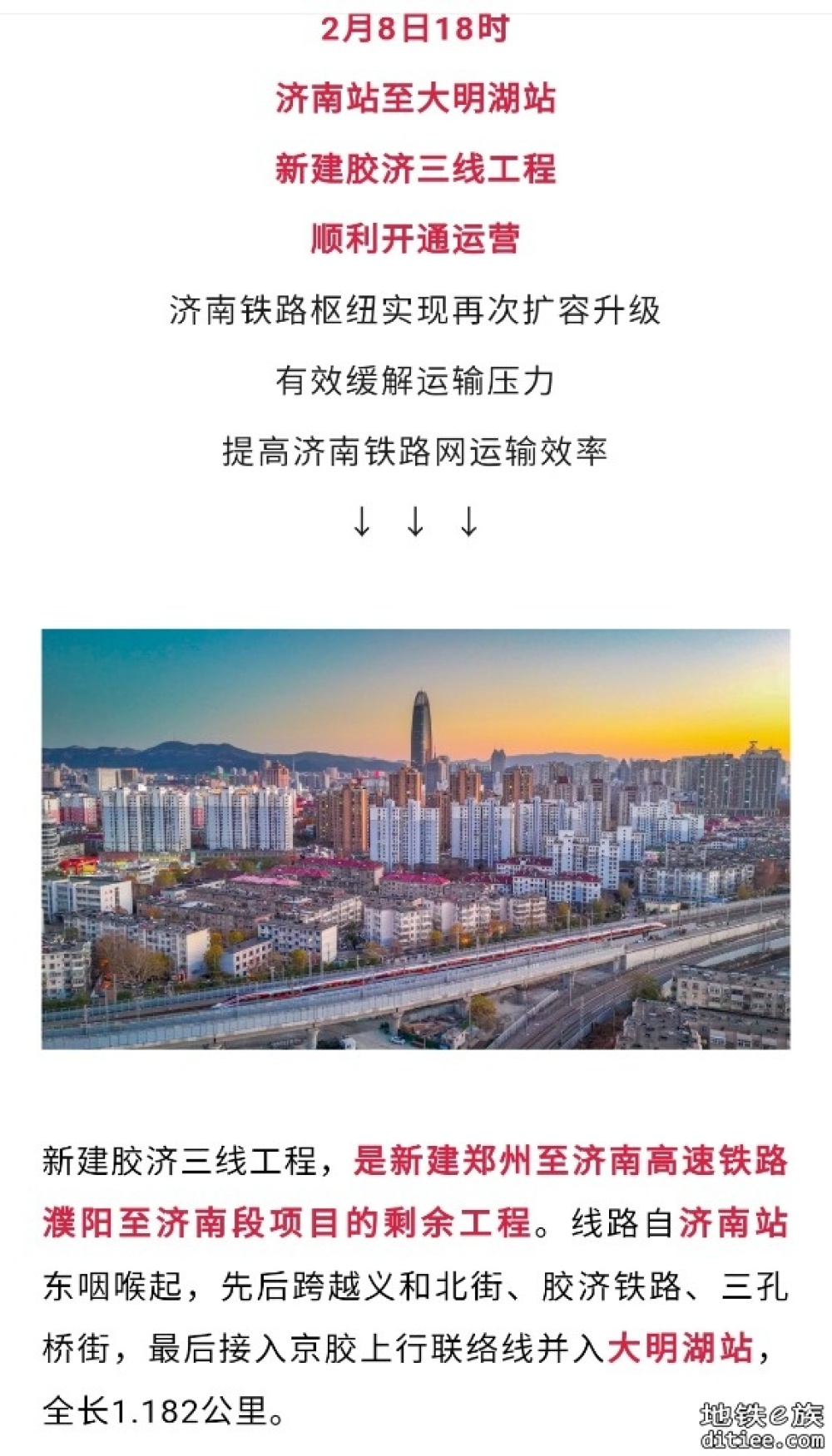 这条高铁联络线，正式开通运营