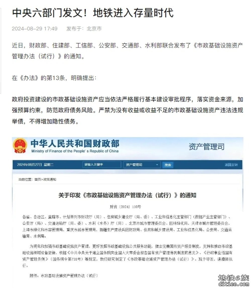 关于深圳地铁14号线惠阳段延伸的文章