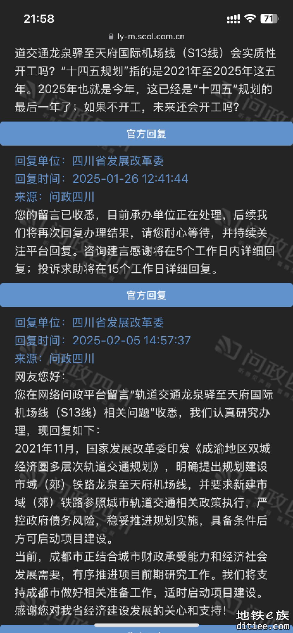 S13也被龙泉债务拖了？