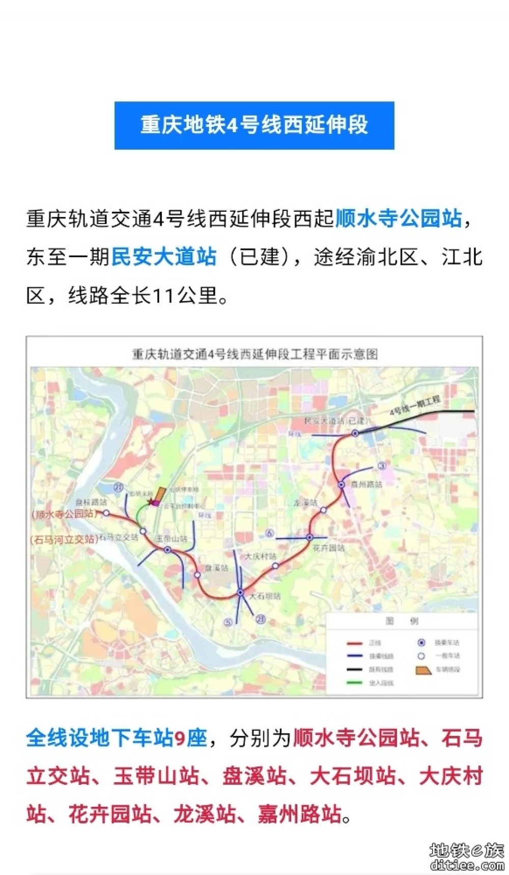 年内开通！重庆地铁4号线西延伸段，全线“洞通”