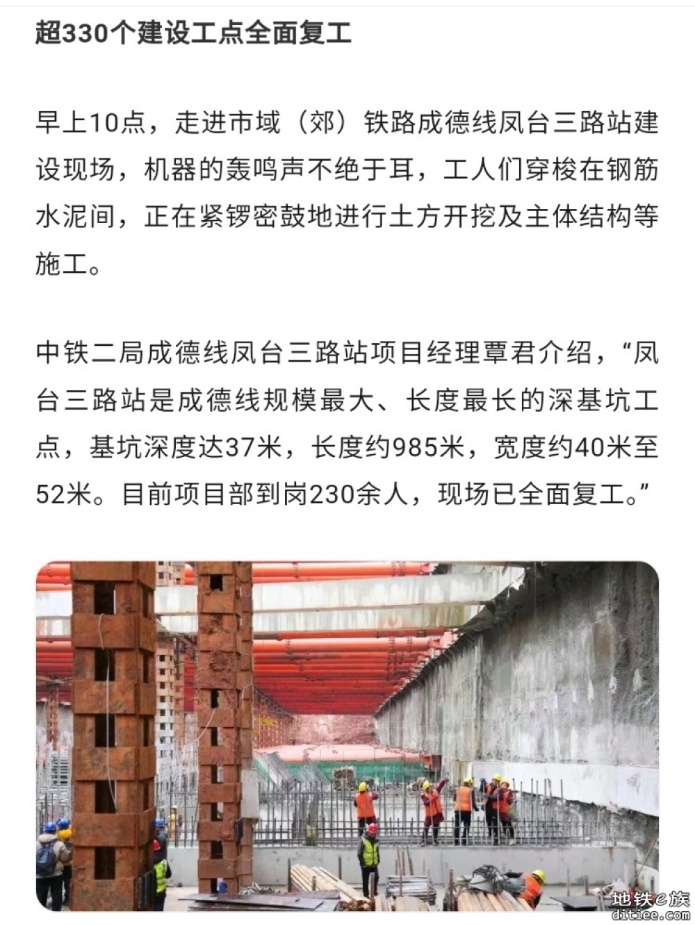 确保年内4条线路开通，轨交在建及运营里程将突破850公里