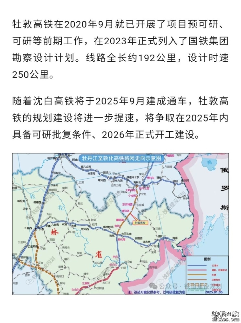 又批复1条！东北今年将推进4条铁路开工，含1条高铁！