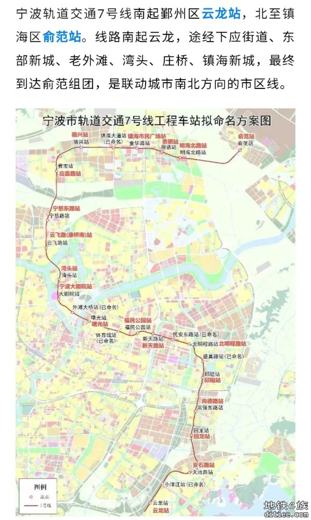 距开通又近一步！宁波地铁7号线，全线“电通”