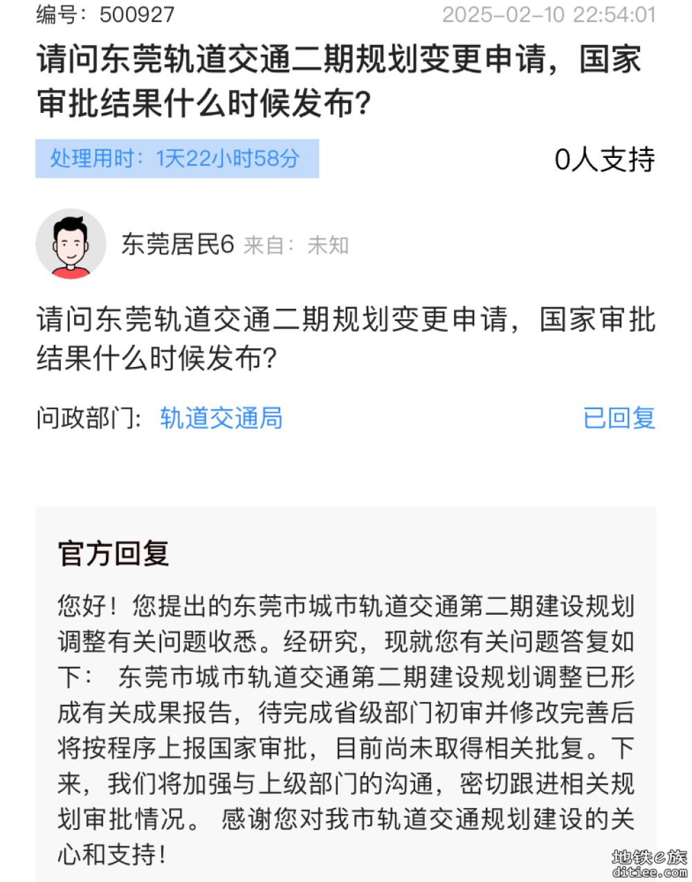 东莞地铁二期规划二次调整正在省级部门初审