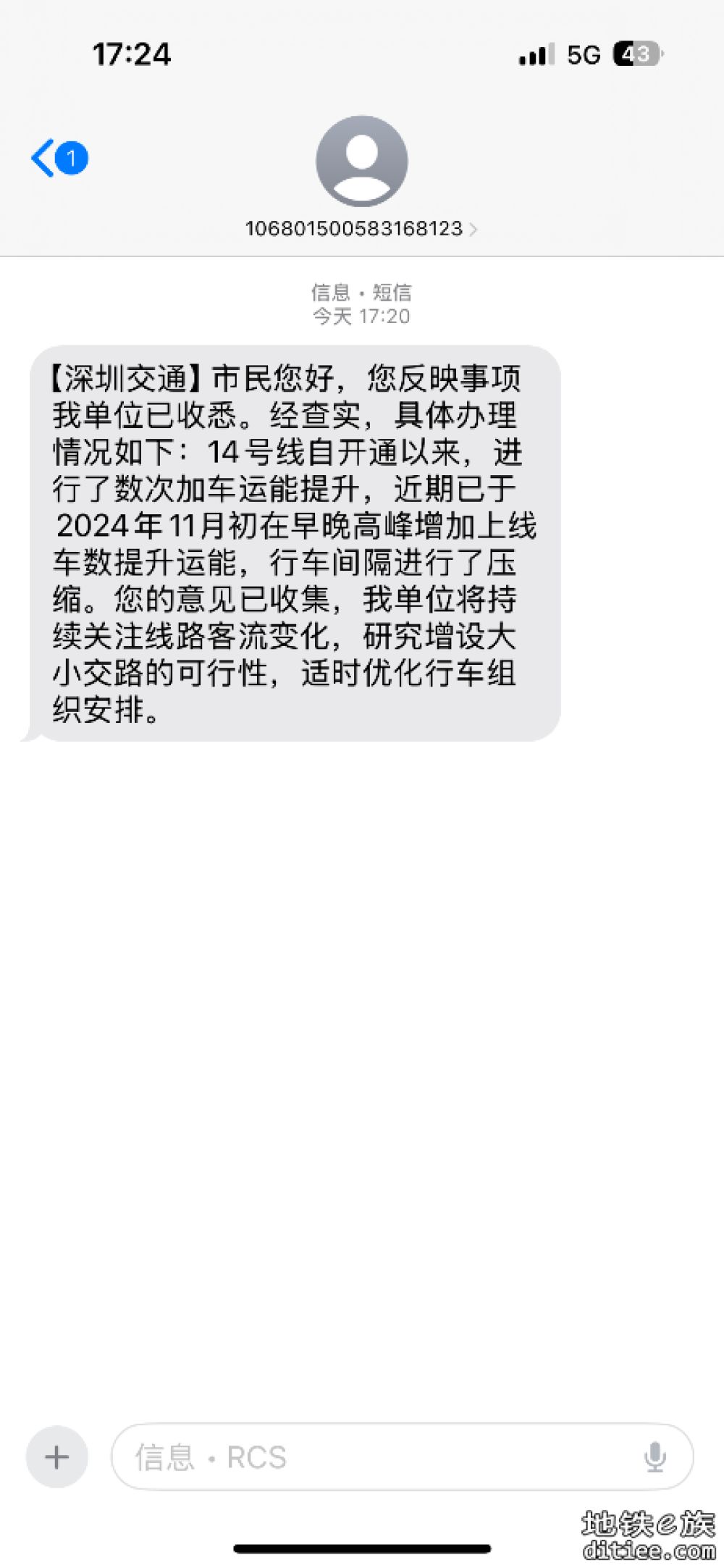 14号线研究大小交路可行性