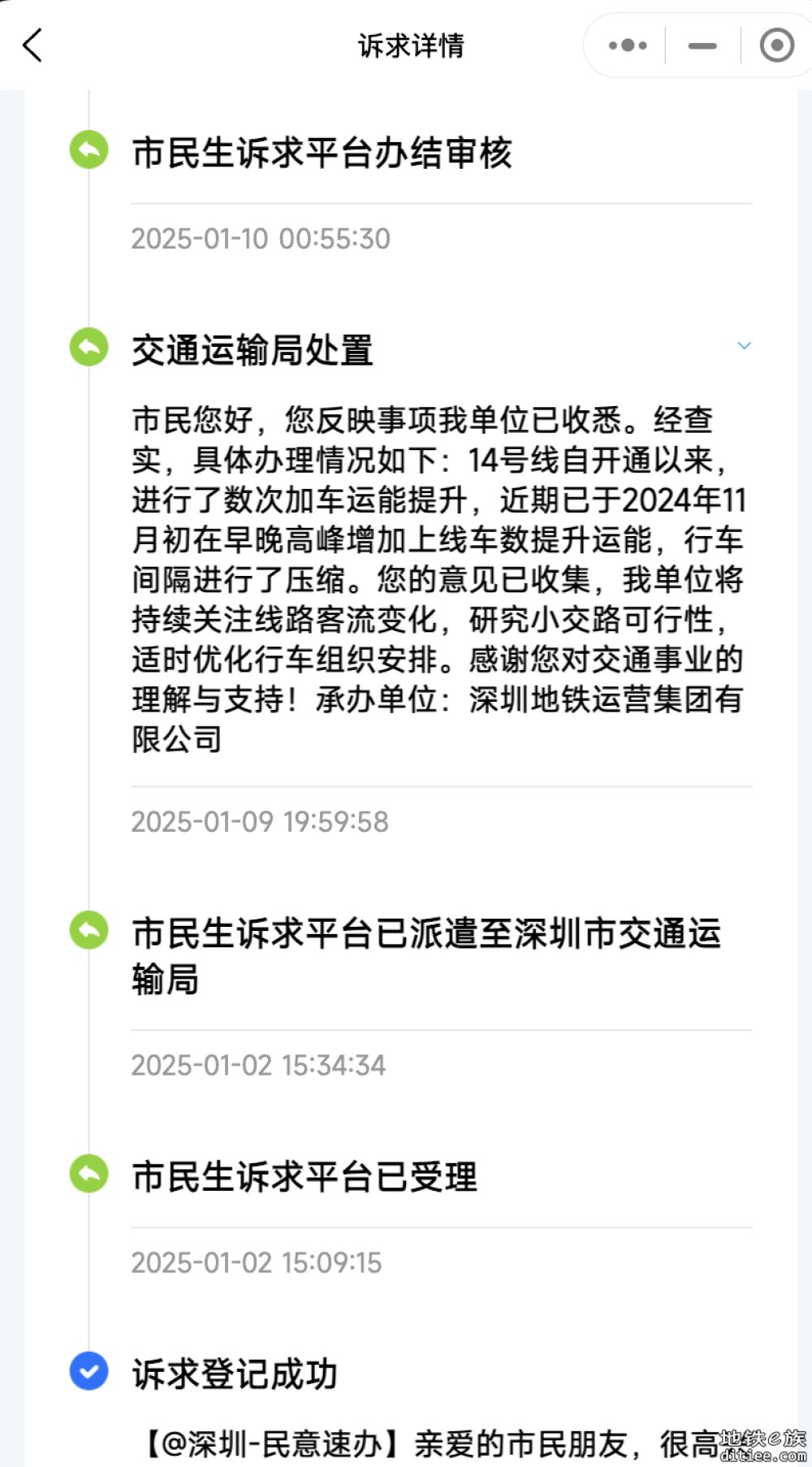 14号线研究大小交路可行性