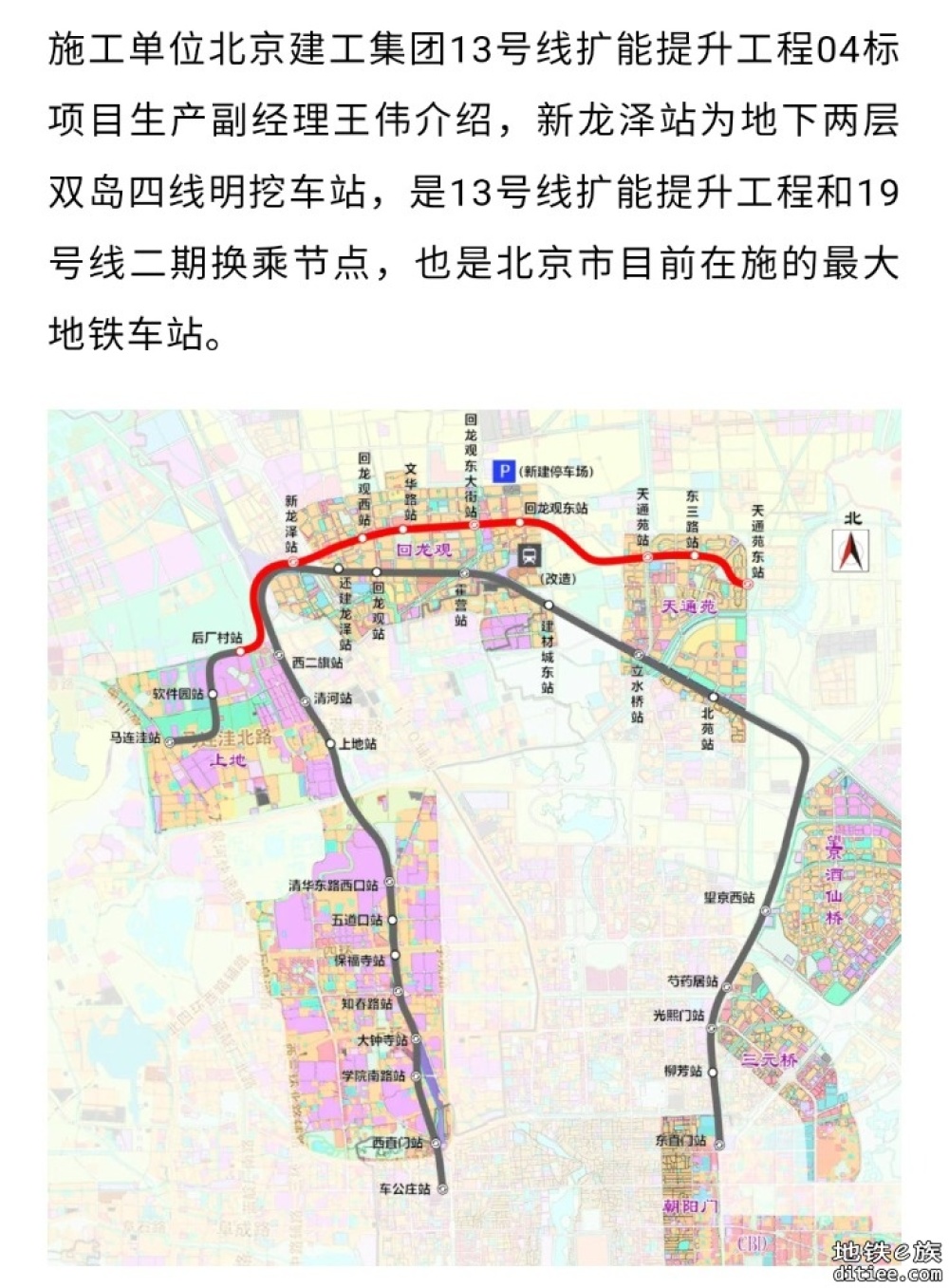 北京地铁13号线，这9站力争年内具备运营条件