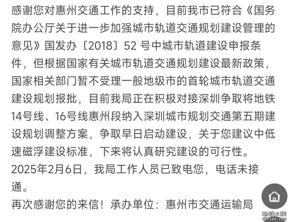 今天多个官网发布14号线最新消息，是否有会所突.....