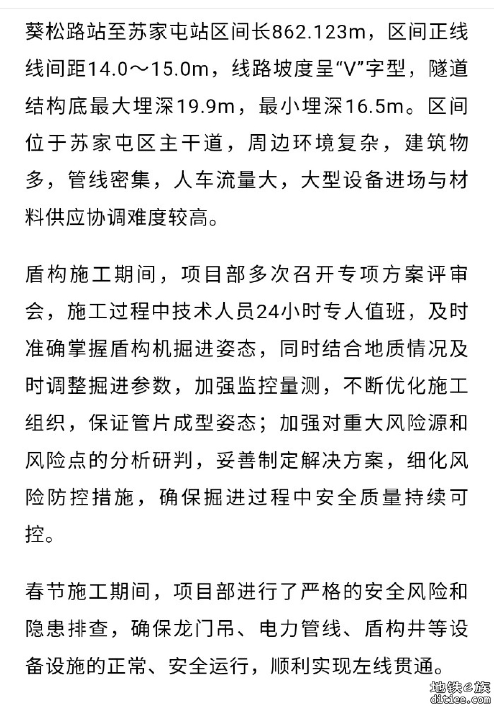 贯通+始发！沈阳地铁6号线，传来好消息