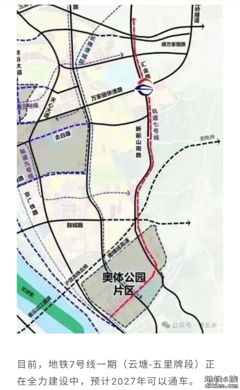 长沙将新建7个轨道交通项目