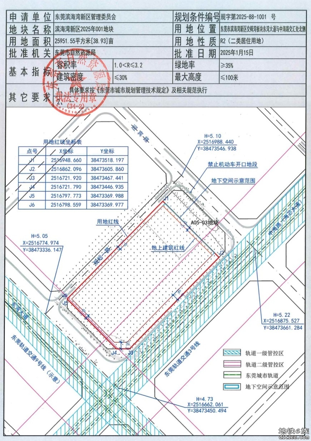 3号线和9号线交叉位置会不会设交汇站？