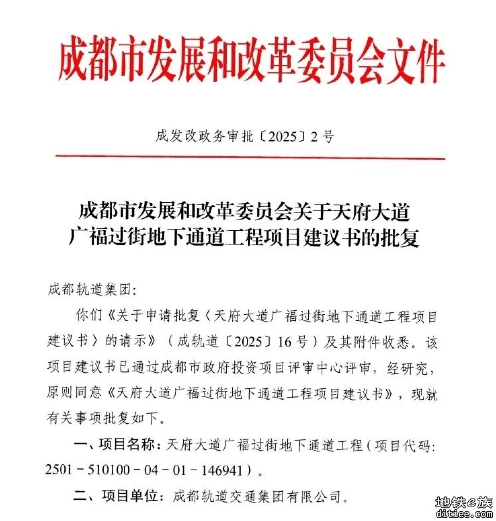 盼了七年！天府大道边上广福站C2口建设进入实质性阶段