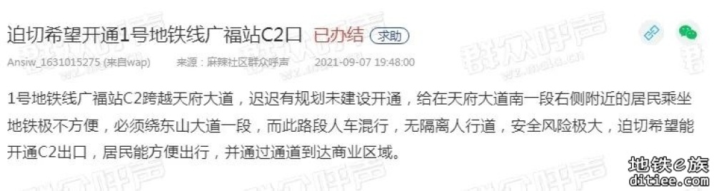 盼了七年！天府大道边上广福站C2口建设进入实质性阶段