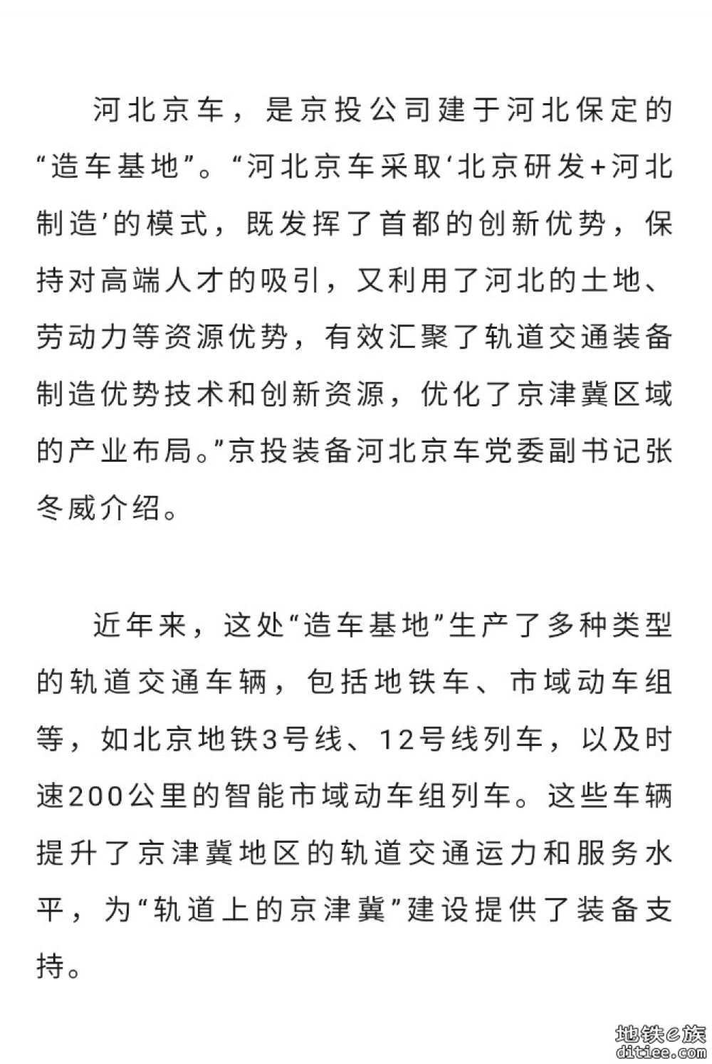 北京地铁13号线与22号线将配新车！