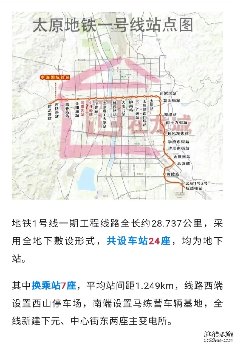 太原地铁1号线，2月22日开通运营