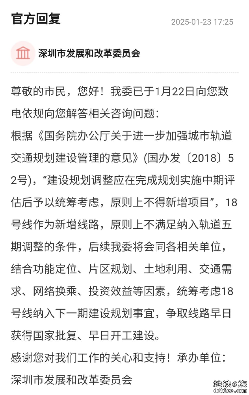 横岗和盐田18号线对盐田还是挺有必要的