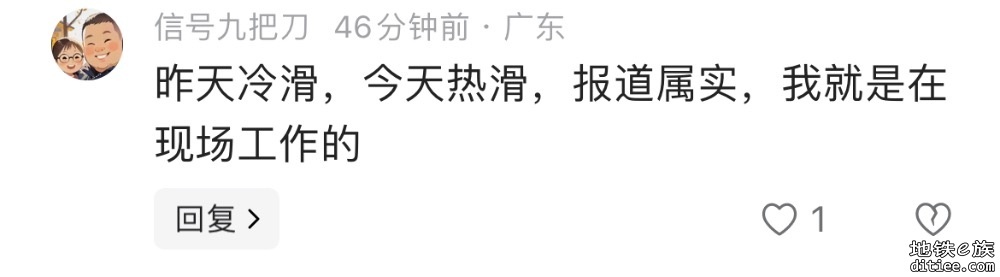 东莞地铁一号线首段热滑及首段送电公告