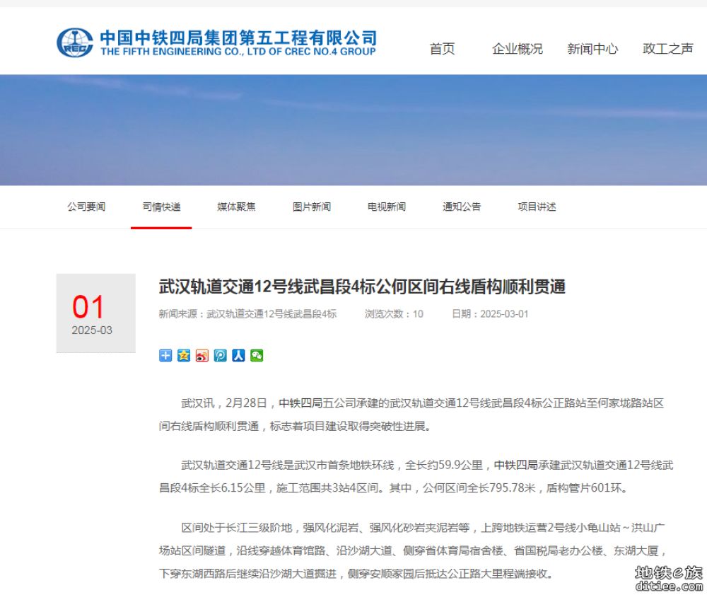武汉地铁线路建设情况2025