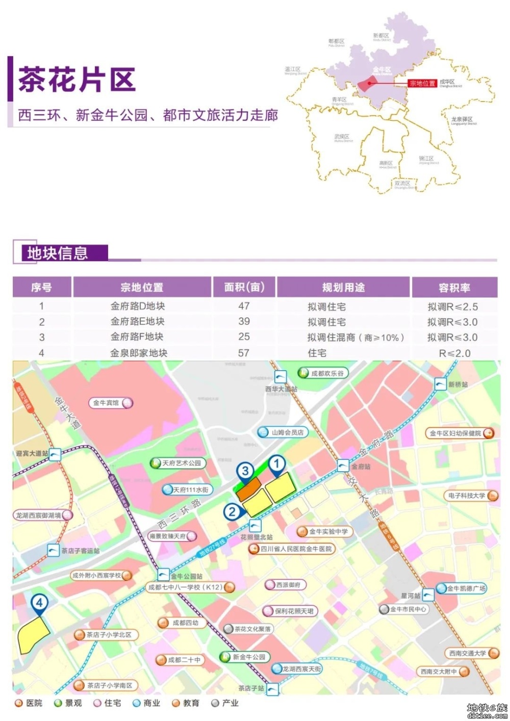 规划12号线，9号线金牛片区站点或有变更